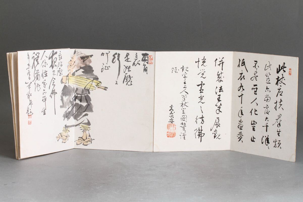 【真作】【久】2241 紙本 人物画 (霞外)ほか 真作拍卖