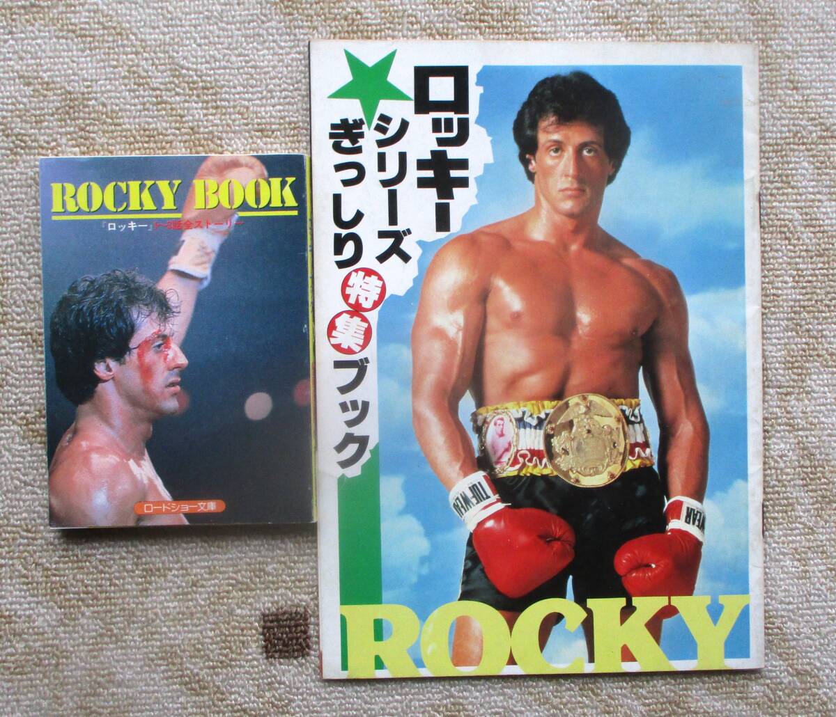 ロードショー/スクリーン 付録冊子 ロッキー ブック 2冊セット(1982年8、9月号付録) シルベスター・スタローン拍卖