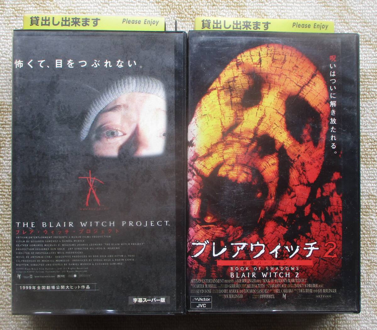 中古VHSビデオ(レンタル落ち)ブレア・ウィッチ・プロジェクト/ブレア・ウィッチ2 2巻セット 字幕スーパー版拍卖