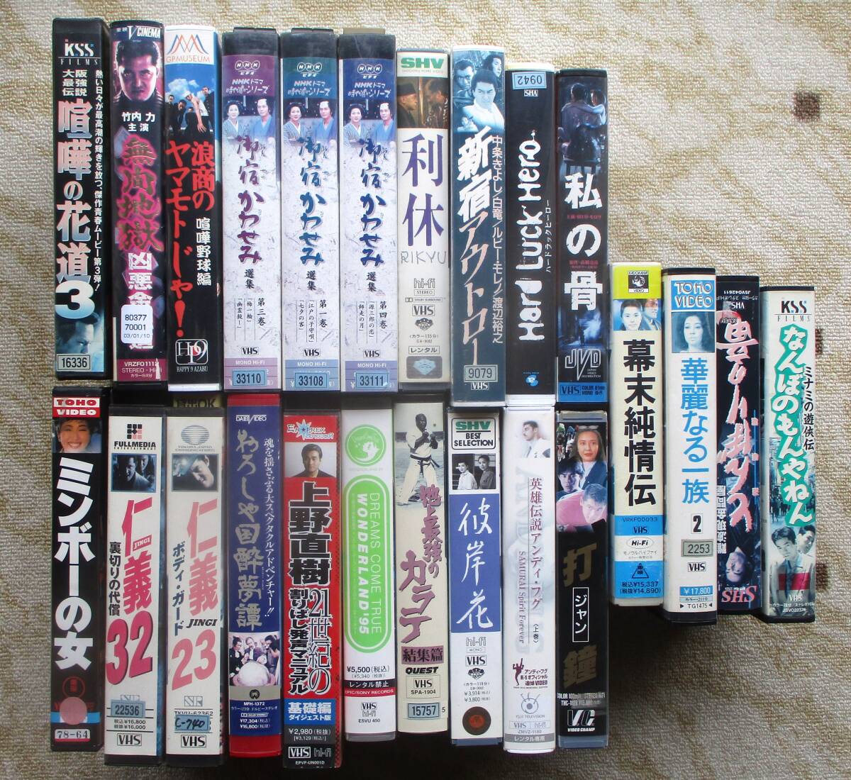 中古VHSビデオ(レンタル落ち)邦画中心24本セット 御宿かわせみ 仁義 彼岸花 私の骨 喧嘩の花道 他拍卖