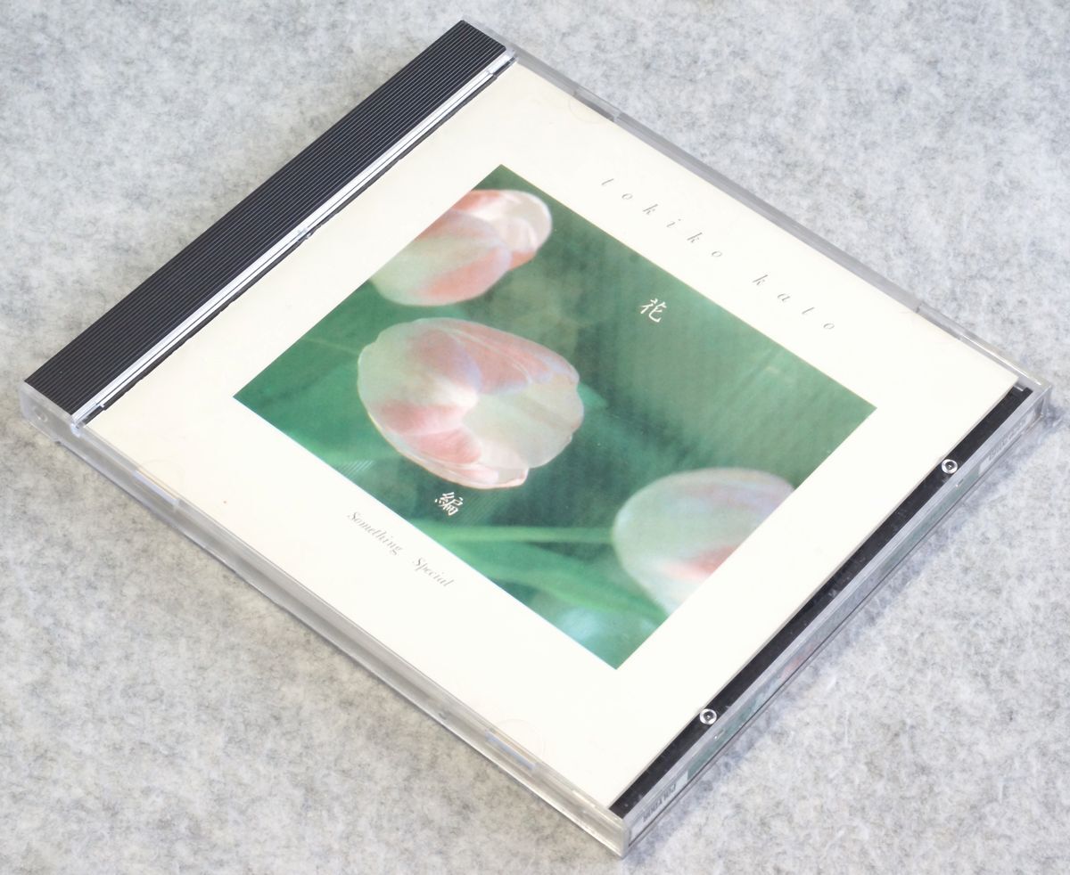 加藤登紀子 * SOMETHING SPECIAL 「 花編 」 百万本のバラ 他 1987年 中古・美品 CD拍卖