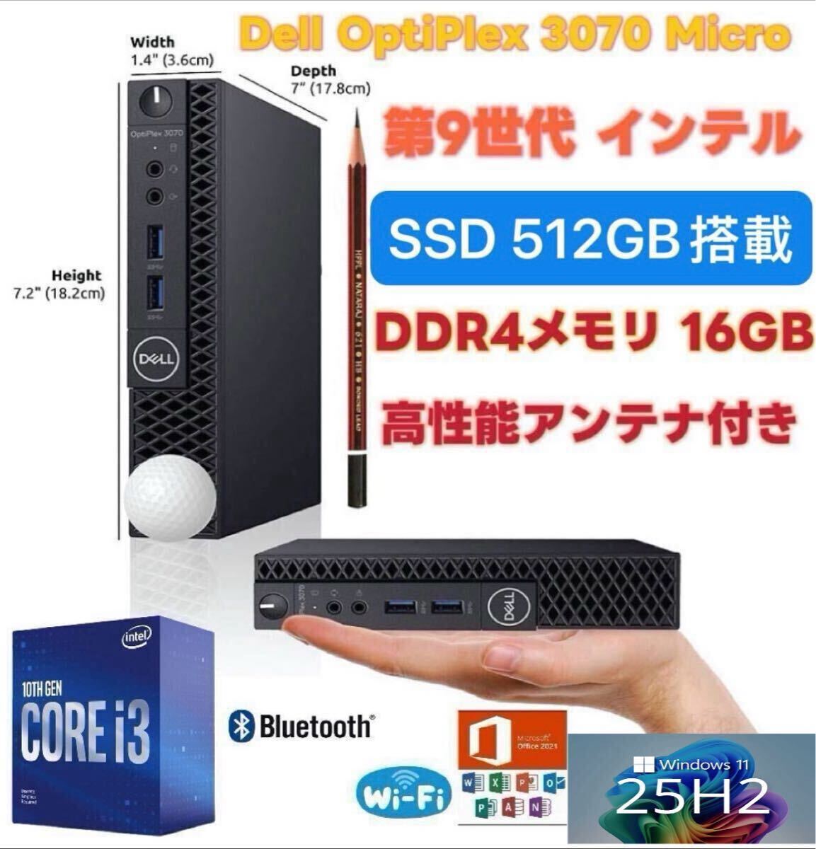 最強SSD512搭載/高年式インテル第9世代Core i 3 -9100T/メモリ16GB/デルDELL/3070/3080/3090Micro/office/高性能アンテナ/超コンパクトPC4拍卖