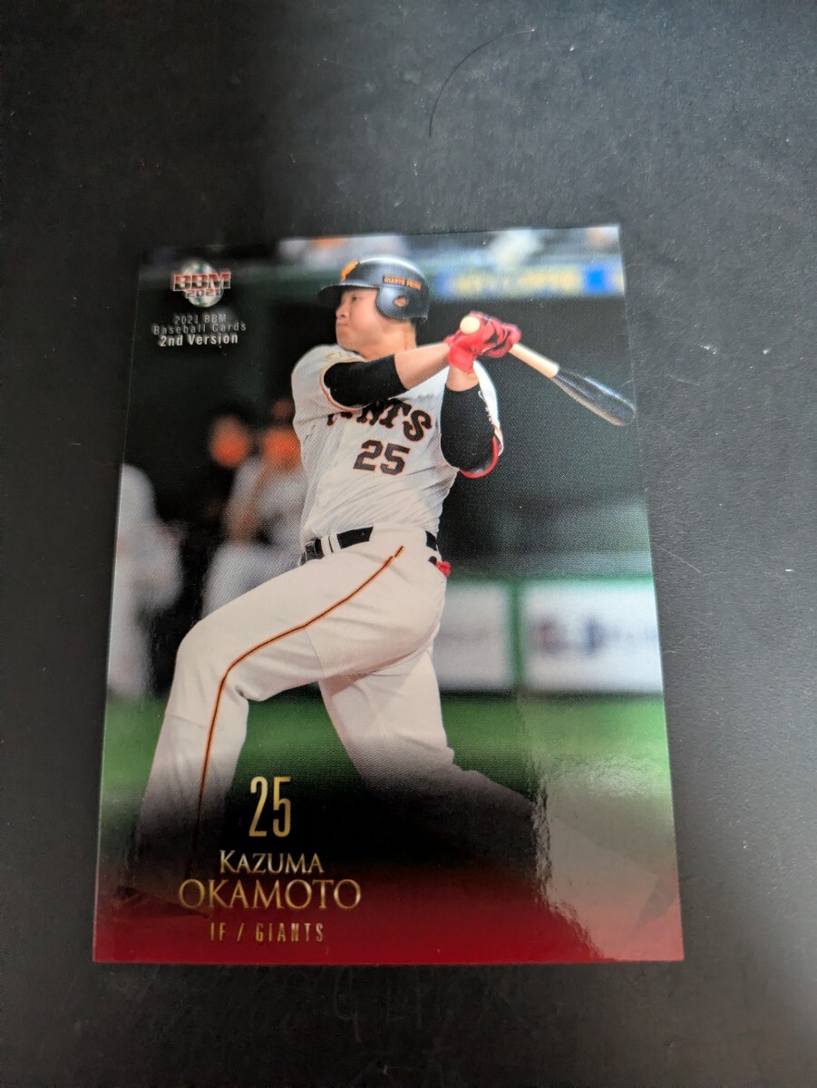 即決★BBM2021 巨人 岡本和真拍卖