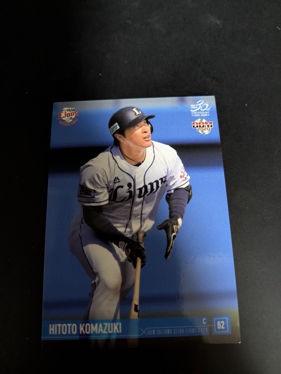 即決★BBM2020 西武ライオンズ 駒月仁人拍卖