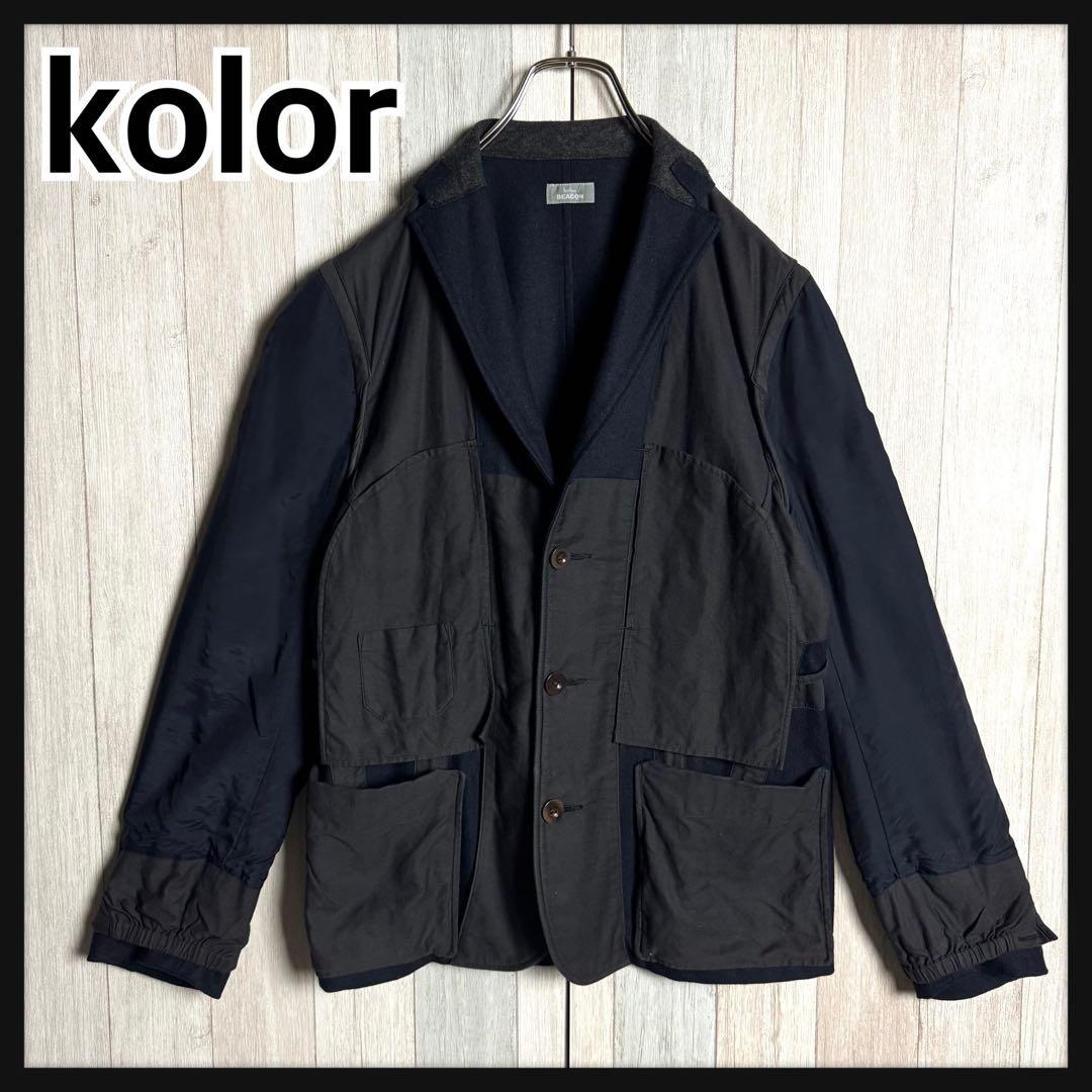 【希少モデル・美品】kolor BEACON カラービーコン 異素材切替 ドッキング テーラードジャケット ネイビー×ブラック 紺・黒 サイズ1 M相当拍卖