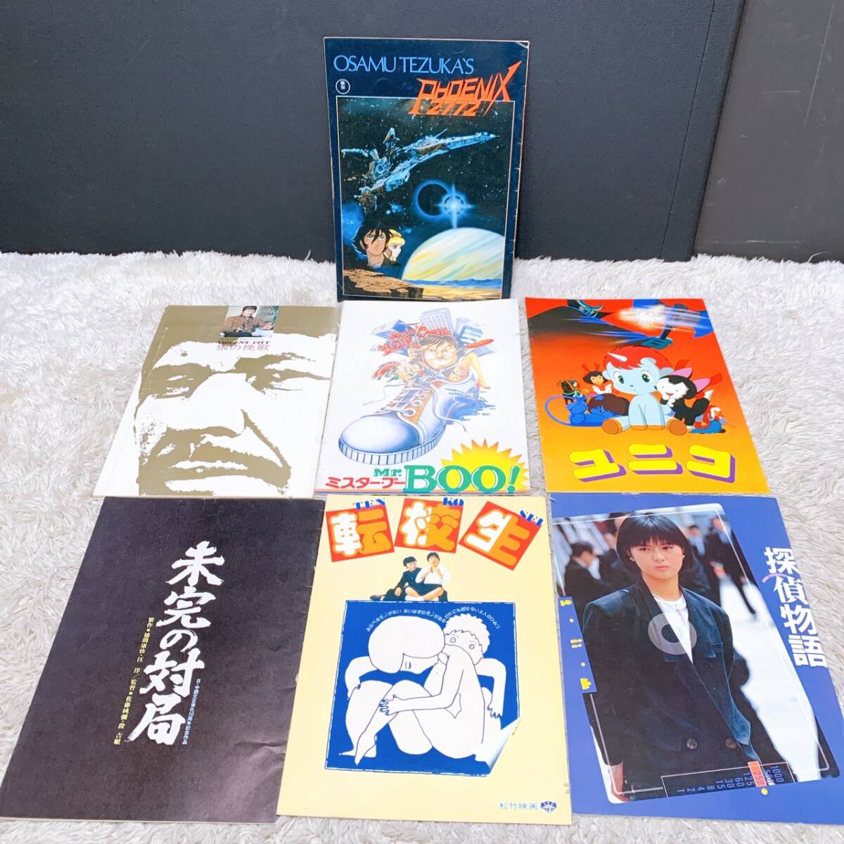 【1円スタート!】 昭和レトロ 映画パンフレット 7冊 火の鳥2772 Mr BOO 探偵物語 シアター パンフレット 懐かしい / MKT1122006-ネコポス拍卖