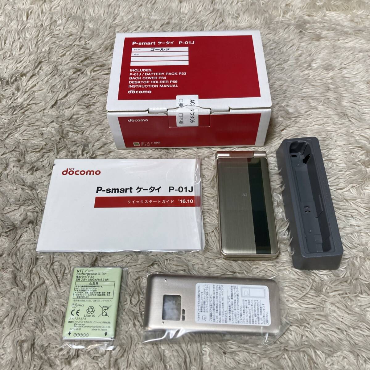 【1円スタート!】 docomo ガラケー P-01J ゴールド 未使用品 レトロ 懐かしい かわいい ガラパゴスケータイ / OE11208-4-佐川60拍卖