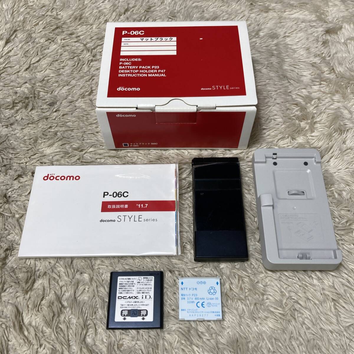 【1円スタート!】 docomo ガラケー P-06C マットブラック レトロ 懐かしい かわいい 黒 ガラパゴスケータイ / OE11208-6-佐川60拍卖