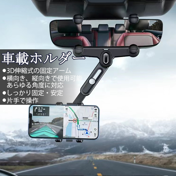 車載ホルダー バックミラー 専用 スマホホルダー クリップ式 ルームミラー 取り付け型 携帯ホルダー ミラー スマートフォンホルダー拍卖