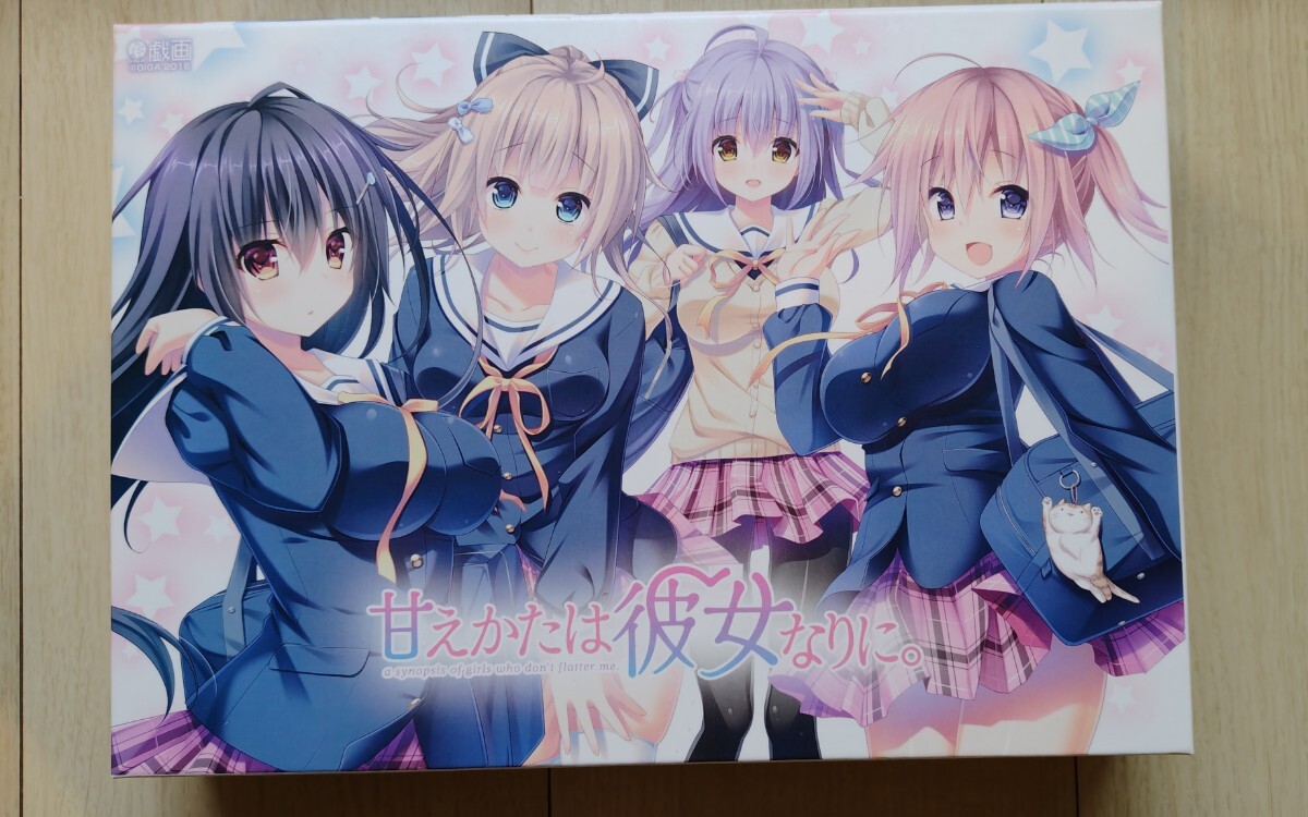 『甘えかたは彼女なりに。初回限定版』 (戯画)拍卖