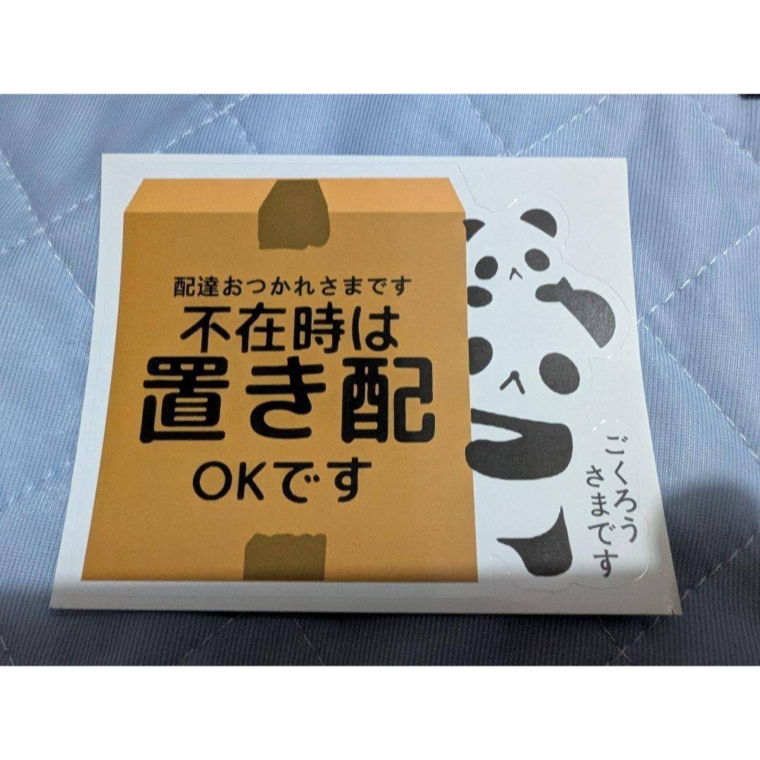 1枚 パンダ 宅配 置き配OK 宅急便 動物 どうぶつ親子 ステッカー シール拍卖