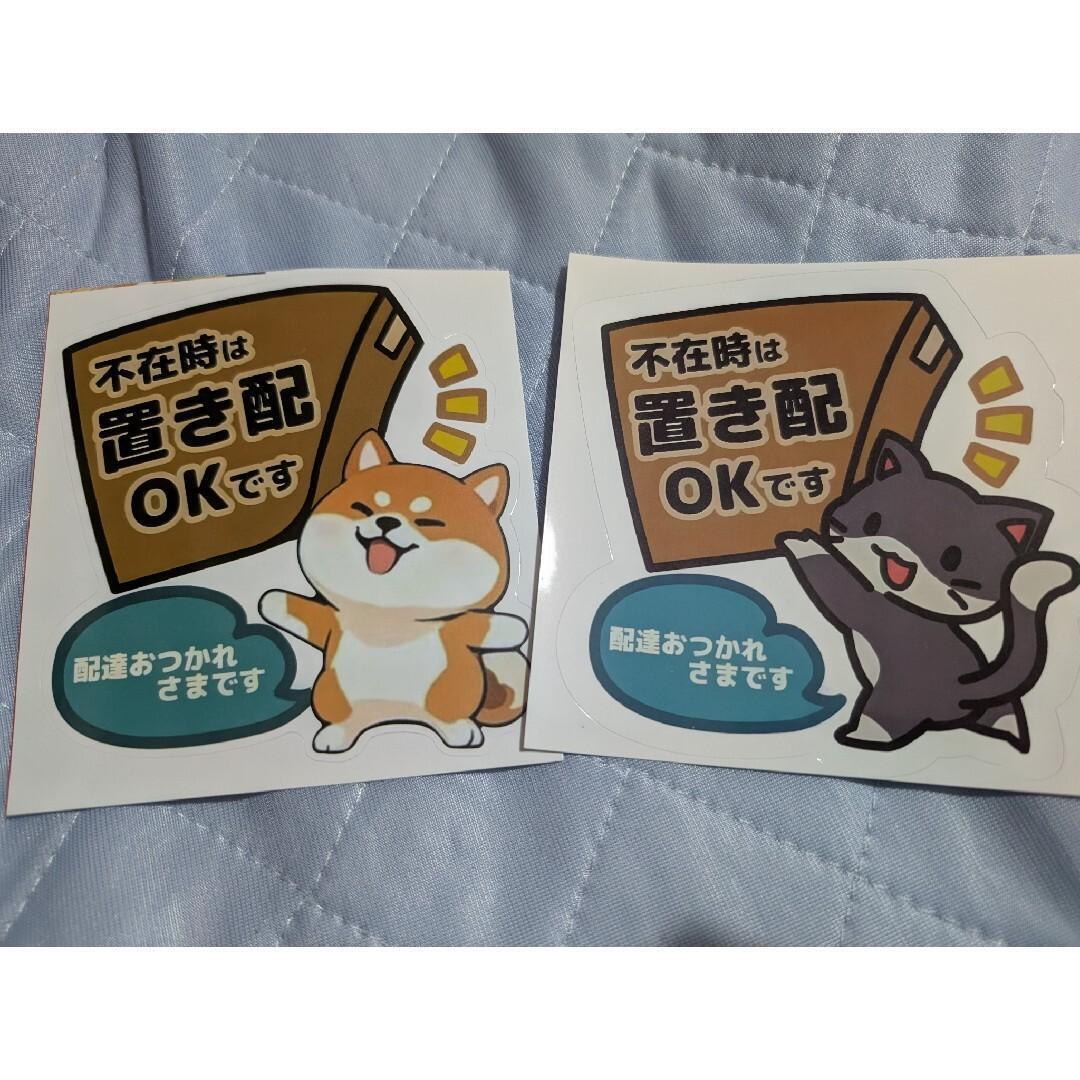 2枚セット 柴犬 黒猫 置き配指示ステッカー Lサイズ 置き配BOXシール拍卖