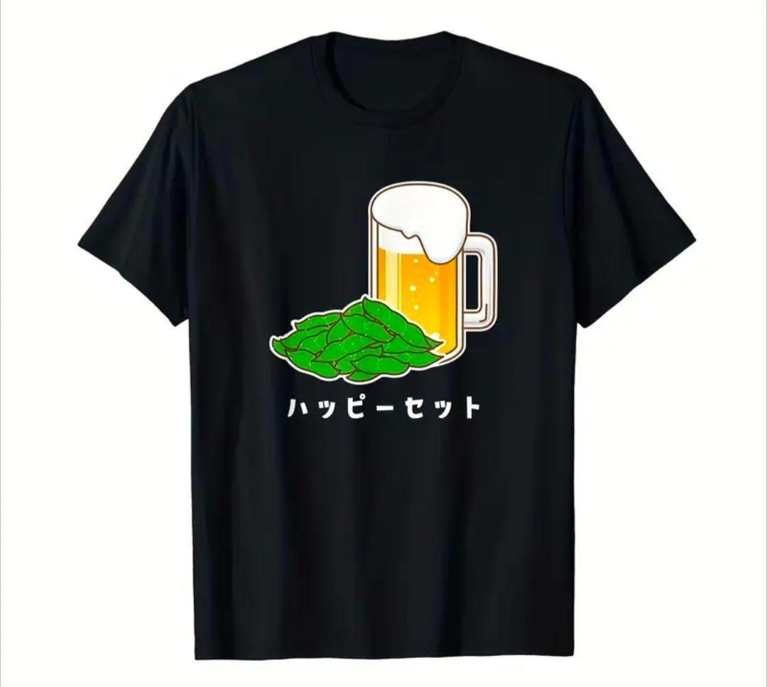 XL 新品 大人 ハッピーセット 飲み会 おもしろ Tシャツ 黒拍卖