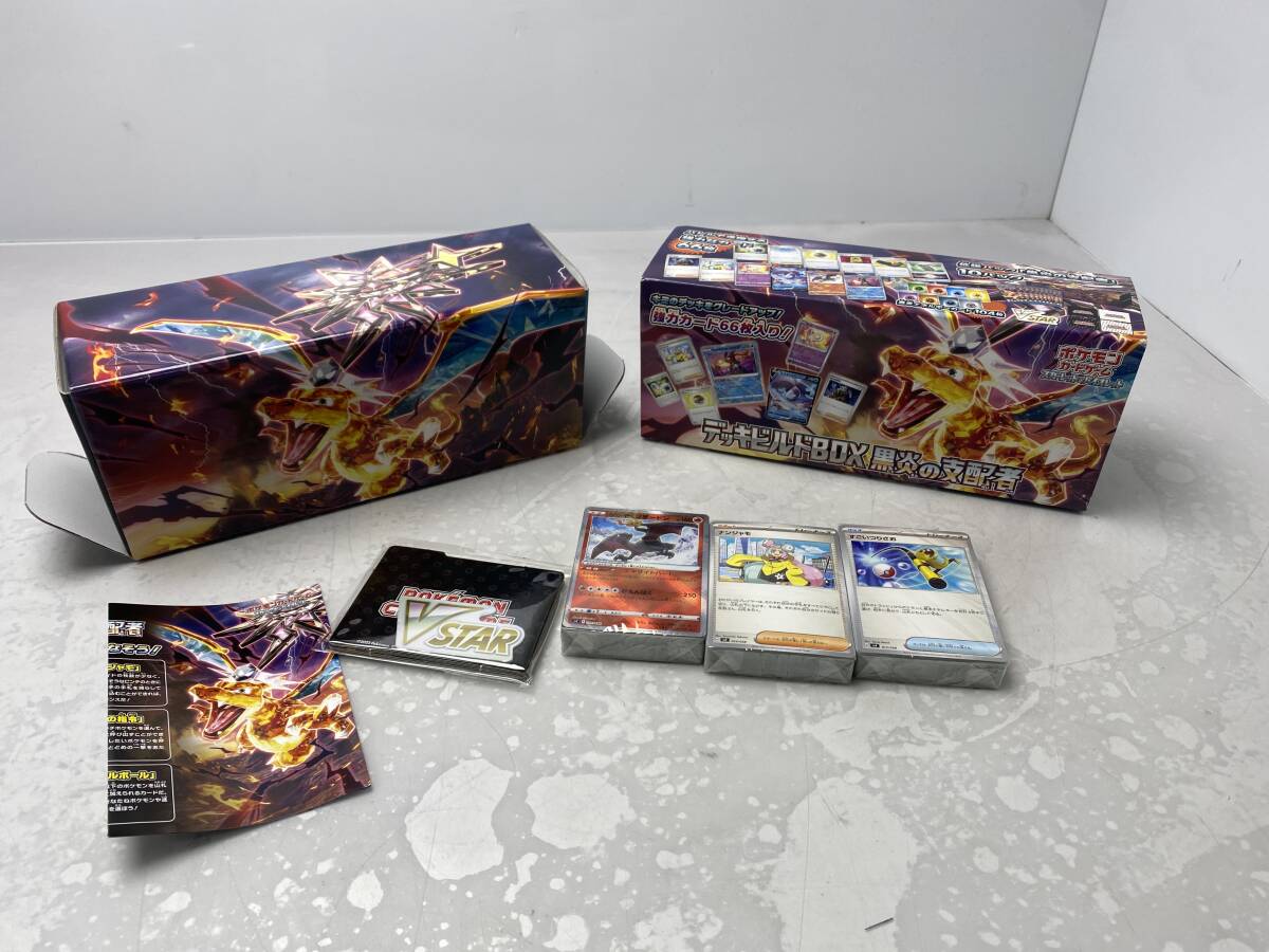 11/13★欠品あり ポケモンカードゲーム デッキビルドBOX 黒炎の支配者【中古品/現状品】拍卖