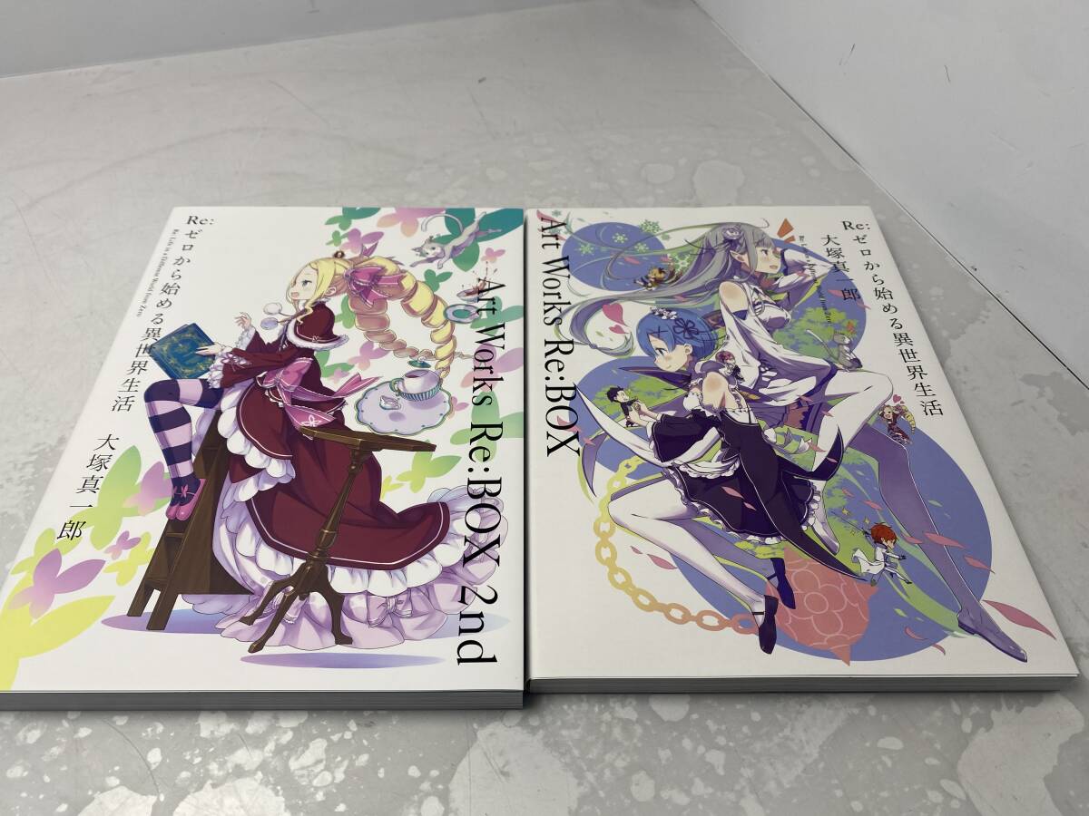 11/18 *63★Re:ゼロから始める異世界生活 大塚真一郎 Art Works Re:BOX/Re:BOX2 まとめ売り【中古品/現状品】拍卖