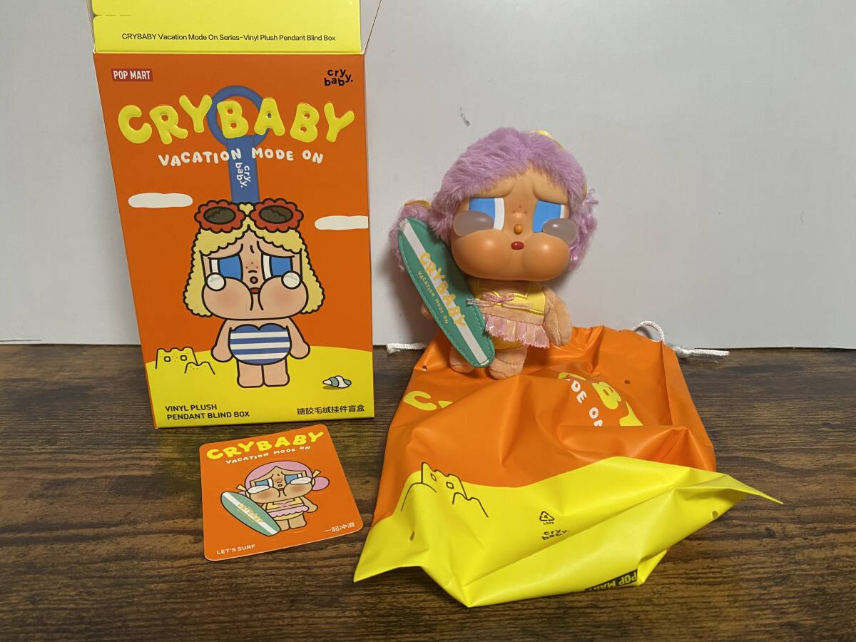 11/21 *3★未使用品 POPMART店舗購入 CRYBABY クライベイビー VACATION MODE ON キーホルダー ぬいぐるみ ポップマート拍卖