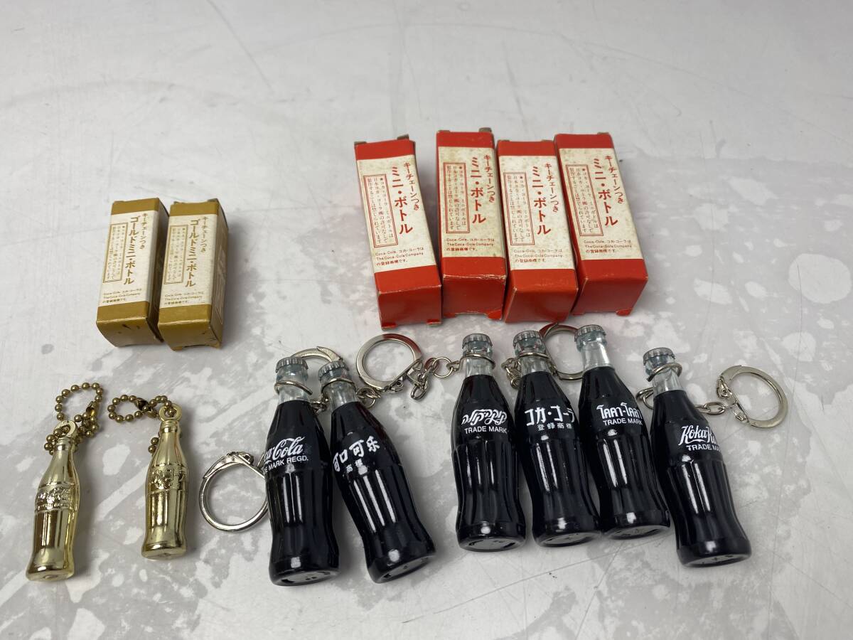 11/21★激レア 当時物 非売品 コカ・コーラ キーチェーンつき ミニ・ボトル/ゴールドミニボトル【中古品/現状品】拍卖