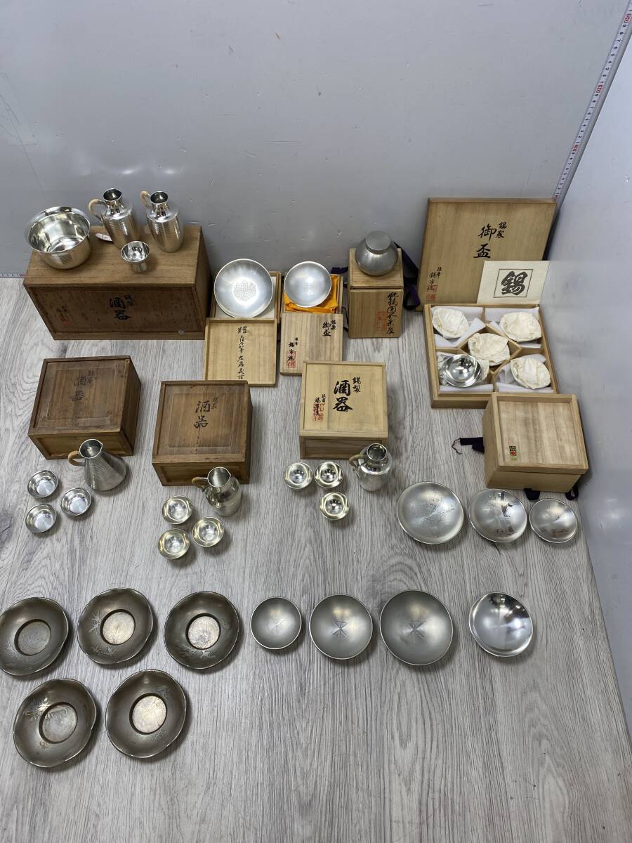 11/23★錫製品 まとめ売り 酒器 酒盃 など【中古/現状品】拍卖
