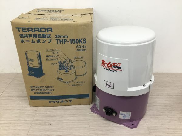 ●代TMK012-140 TERADA テラダ 浅井戸用自動式 ホームポンプ 20mm THP-150KS 家庭用給水ポンプ 元箱付き拍卖