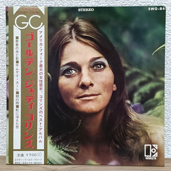 EP B5044 SWG-84【帯付き/希少盤】ゴールデン・ジュディ・コリンズ Golden Judy Collins 4曲入り 68年 国内盤 洋楽 レコード拍卖
