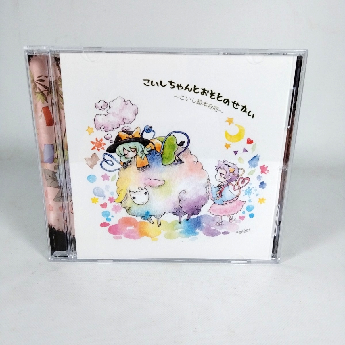 (HS)同人音楽CDソフト こいしちゃんとおそとのせかい ~こいし絵本合同~ (HS251105-005)拍卖