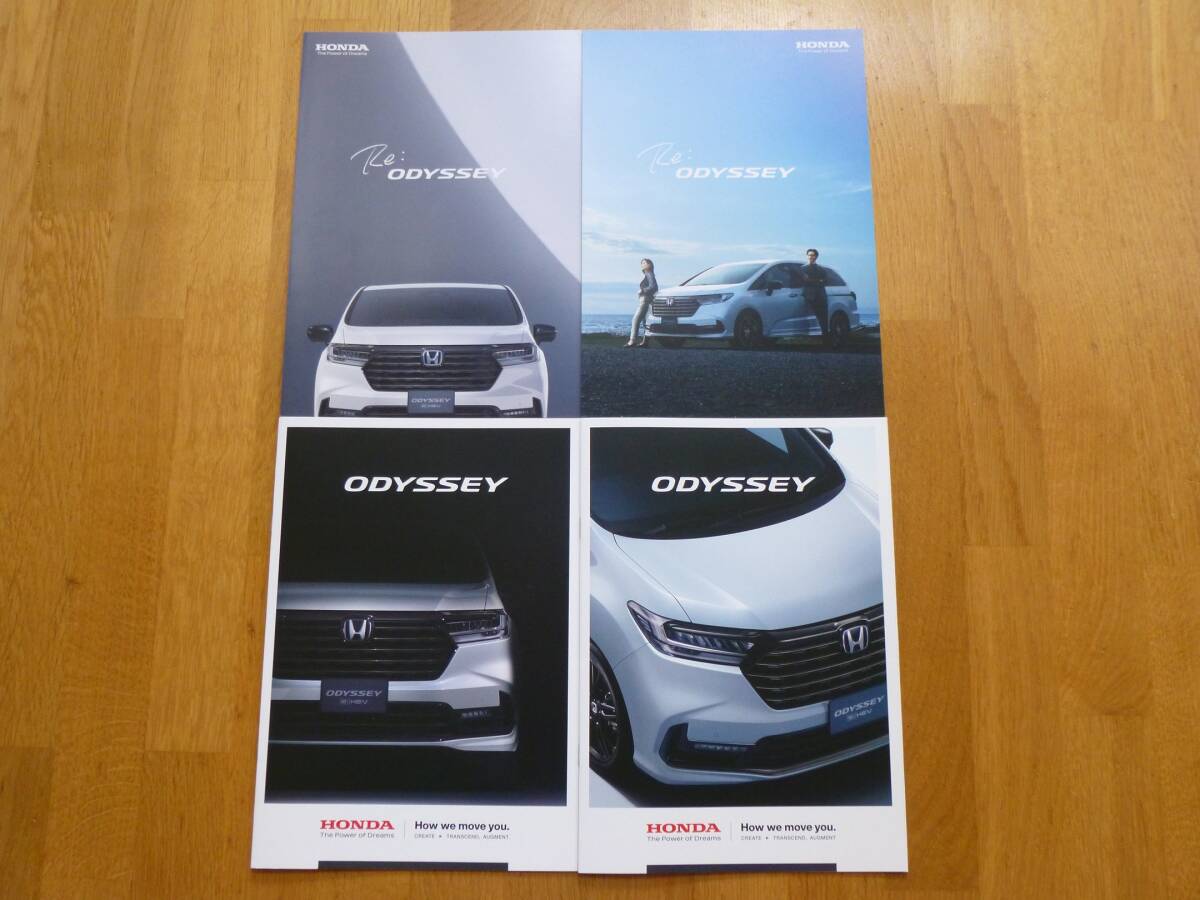 RC5型 オデッセイ 2024年11月版、2025年11月版、ティザーパンフ 2023年4月版、2023年9月版 4冊セット拍卖