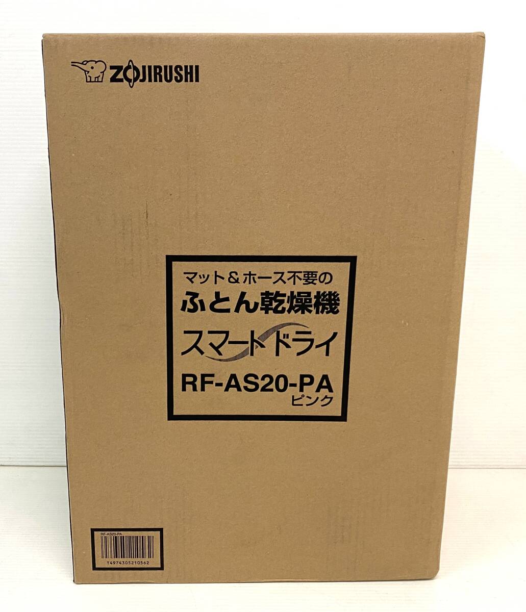 ★☆【1円~】え57 未使用 ZOJIRUSHI 象印 ふとん乾燥機 スマートドライ RF-AS20-PA(ピンク) 取説冊子 箱☆★拍卖