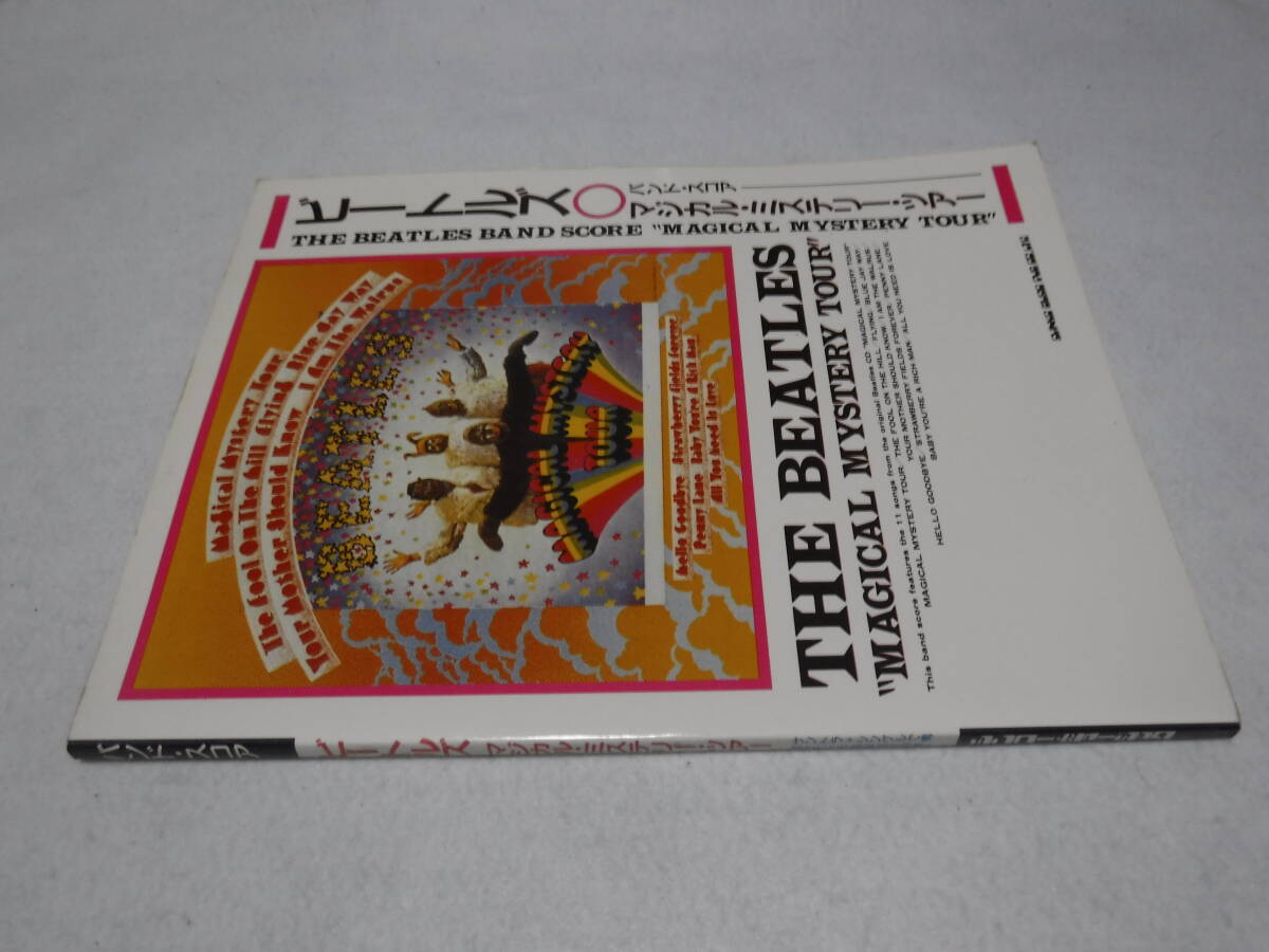 バンドスコア ビートルズ マジカル・ミステリー・ツアー 送料無料 THE BEATLES拍卖