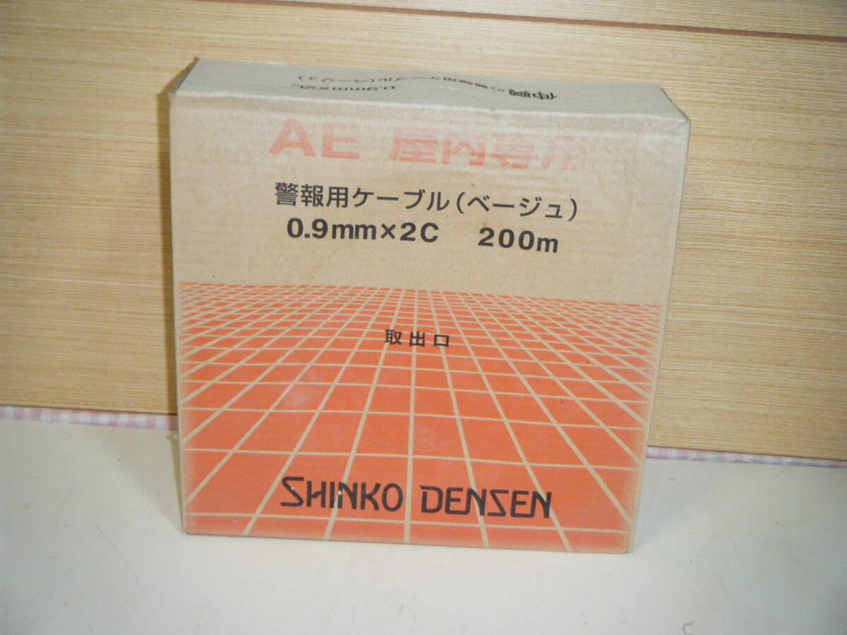 伸興電線AE0.9-2C長期保管品拍卖