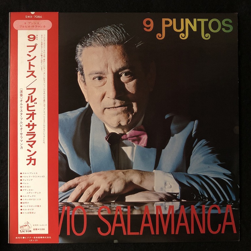 美品 プロモ 見本品 / フルビオ・サラマンカ「9(ヌエベ)プントス」9 PUNTOS / FULVIO SALAMANCA / 帯付き拍卖
