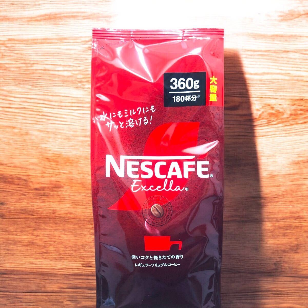 新品、未開封 コストコ ネスカフェ エクセラ つめかえ用 360g 大容量拍卖