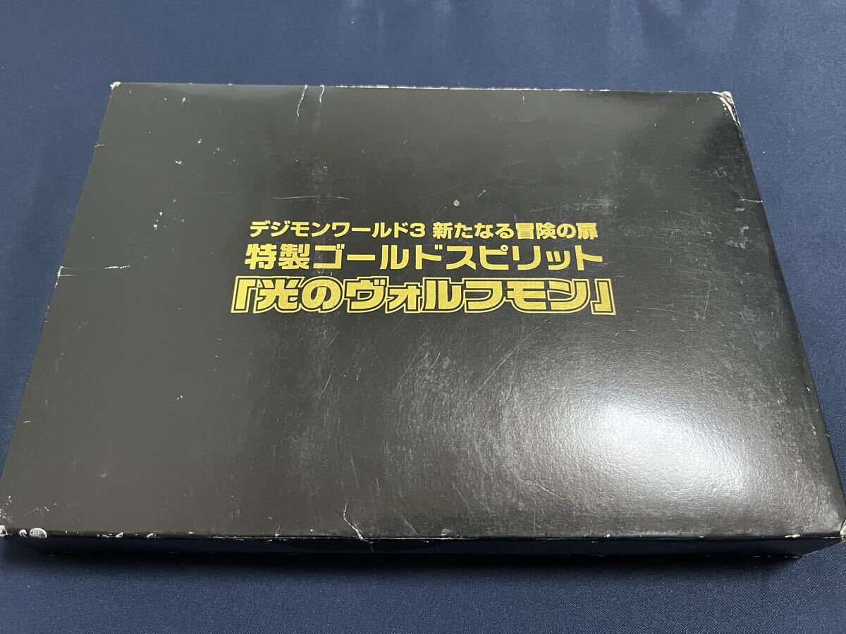 特製 ゴールドスピリット 光のヴォルフモン デジモンフロンティア デジモンワールド3 新たなる冒険の扉 十闘士 スピリットエボリューション拍卖