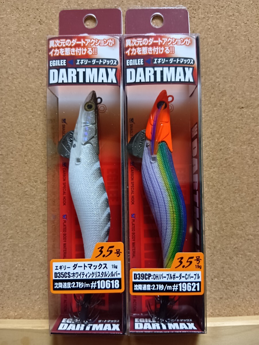 フィッシュリーグ エギリー ダートマックス 3.5号 マルキュー エギング拍卖