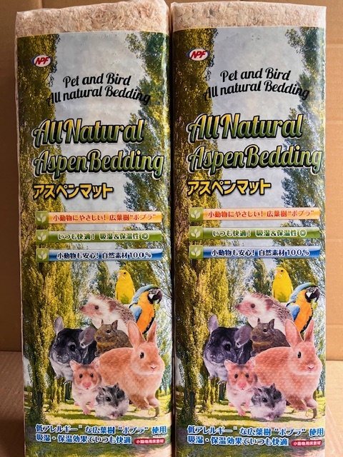 ●16L×8個セット♪ 小動物の敷材 アスペンマット拍卖