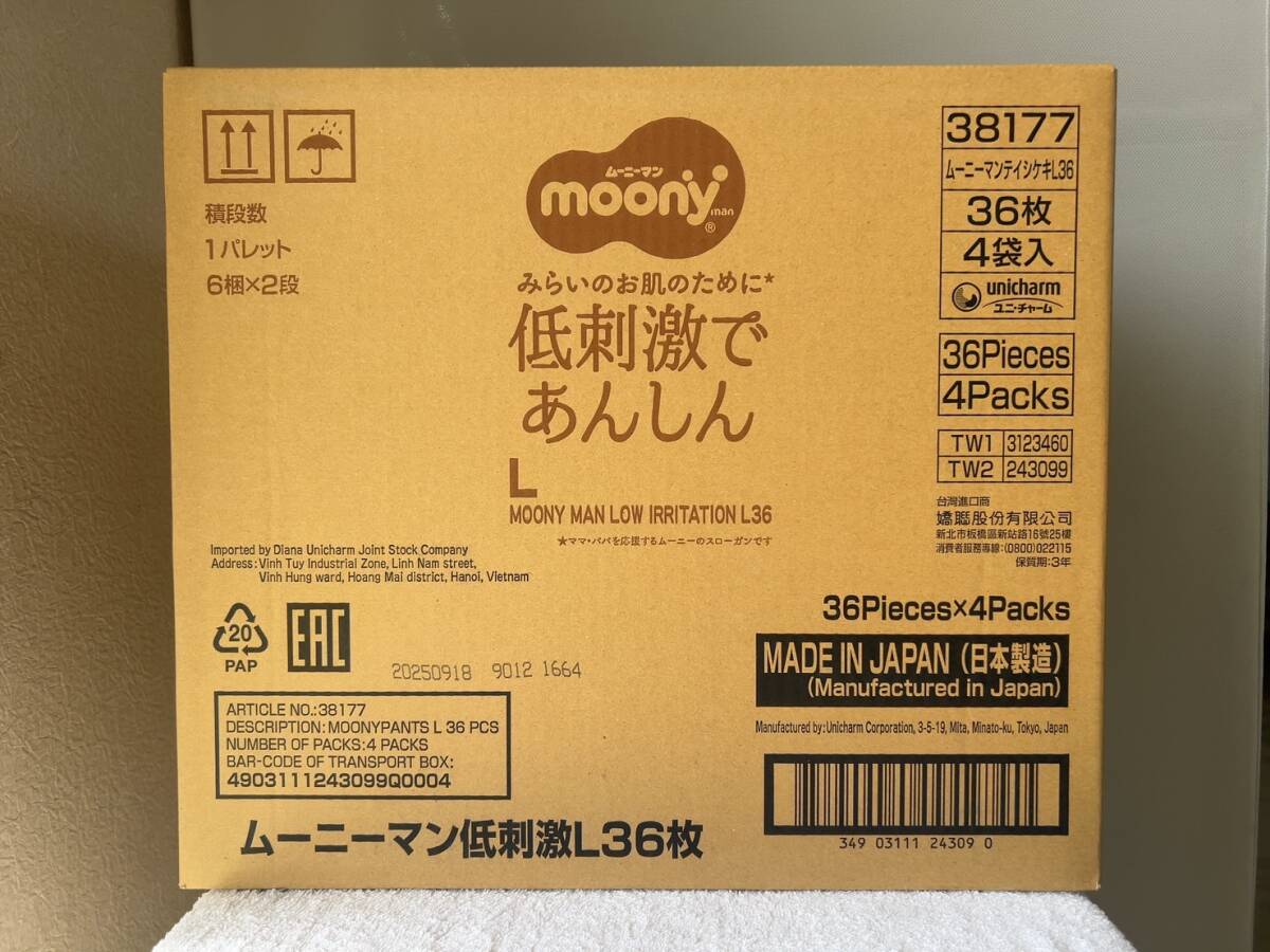 ユニ・チャーム ナチュラルムーニー Lサイズ パンツ オーガニック 36枚×4袋 ケース 箱 (144枚入り)拍卖