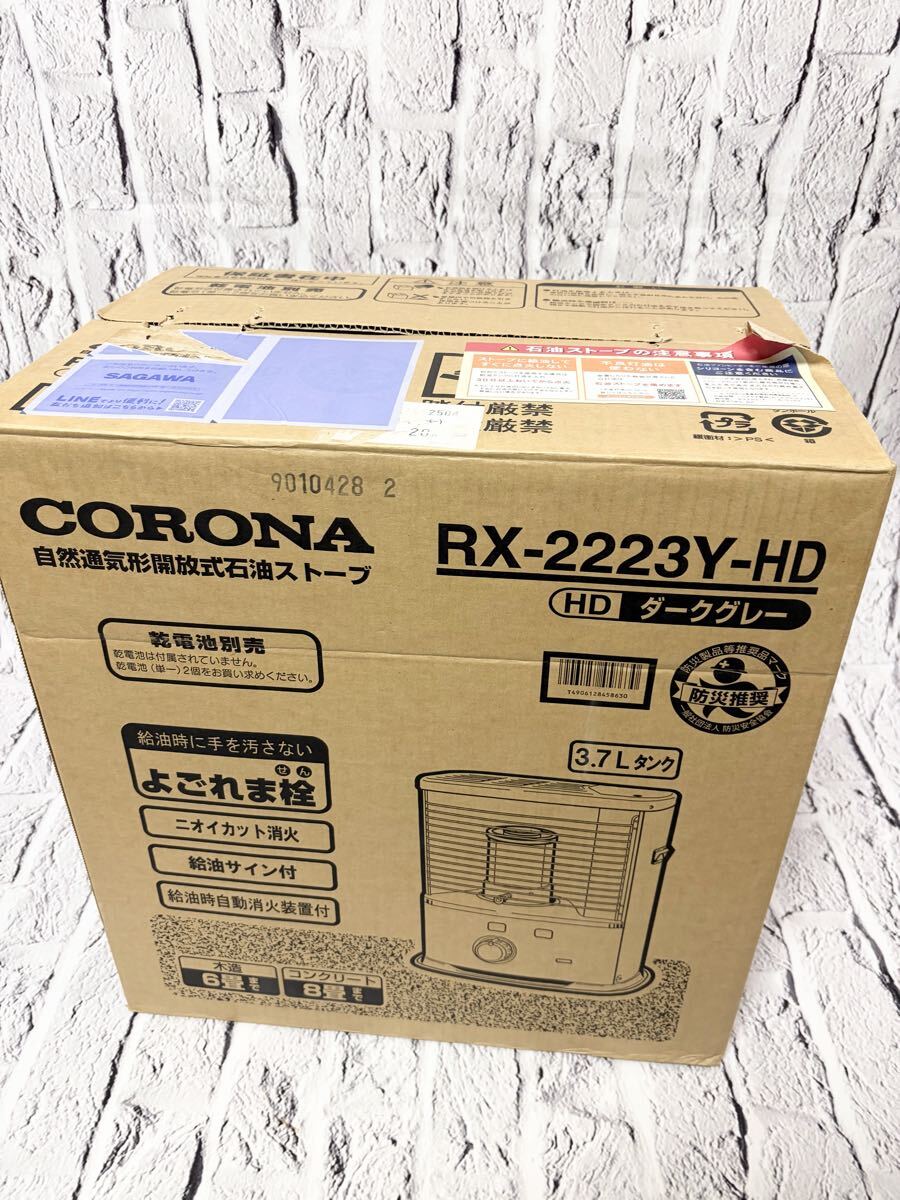 【未使用】 CORONA コロナ RX-2223Y-HD 自然通気形開放式石油ストーブ 5107-1拍卖
