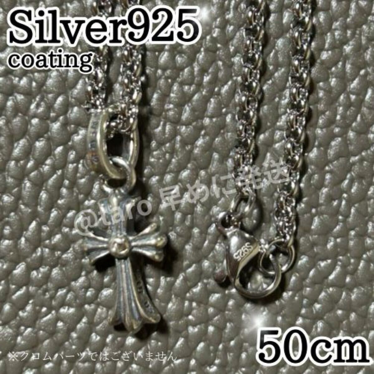 クロス十字架ネックレスシルバー925ノーブランド3.1×2.3cm全長50cm拍卖