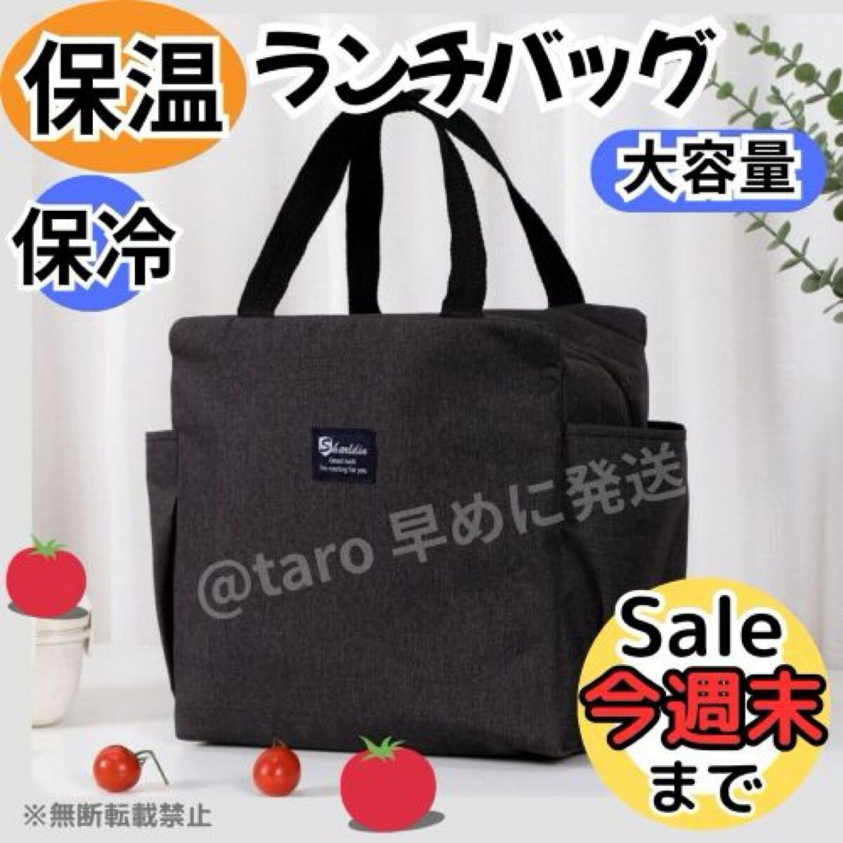 ランチバッグ 保冷 保温 大容量 バッグ お弁当 防水 トート ブラック スポーツ アウトドア拍卖