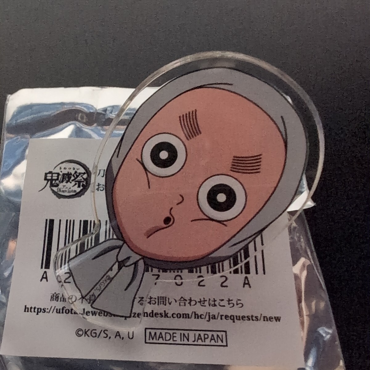 鬼滅祭 鬼滅の刃 刀鍛冶の里編 ランダムお面アクリルバッジ 拍卖