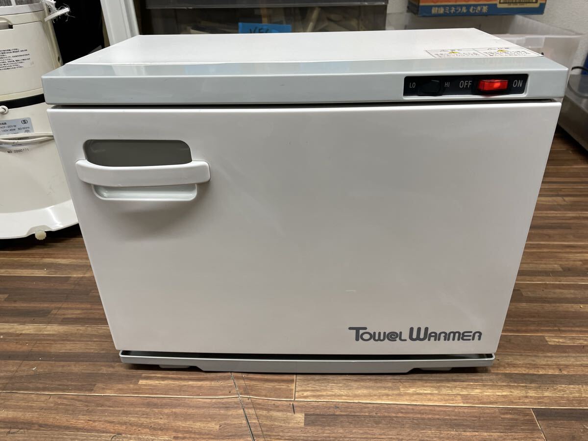 01『中古』Towel Warmer TW-20F タオルウォーマー(20リットル)拍卖