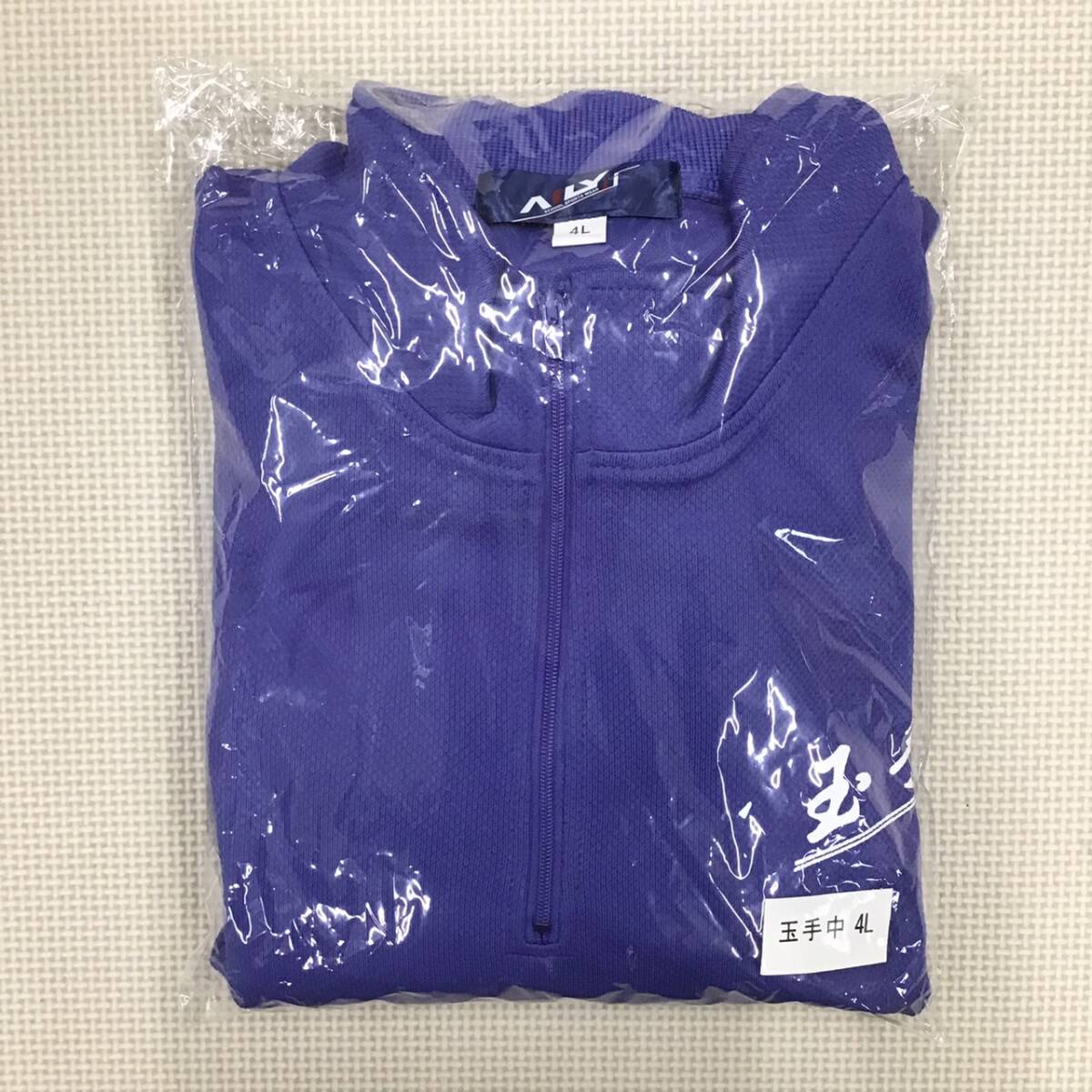 W472 新品【柏原市立 玉手中学校】長袖スクールスポーツウェア サイズ 4L /AILY/紫/ジャージ/トレシャツ/中学生/運動着/体操服/男女兼用拍卖