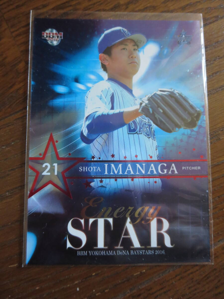 /40 RC BBM横浜DeNAベイスターズ2016 今永昇太ルーキーカードレッドフォイールパラレル 40枚限定 ShotaImanagaRookie CUBS 美品 同梱可拍卖