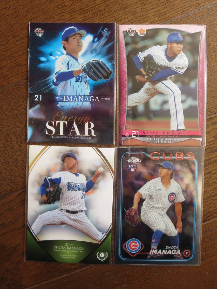 今永昇太ルーキーカード4枚セット BBM2016&TOPPS2024 横浜DeNAベイスターズ CUBS 美品 同梱可 2nd チームリミ クローム ループレ拍卖