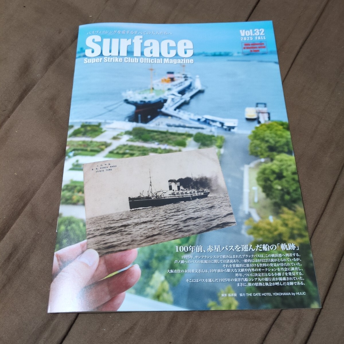 会員限定スーパーストライククラブ会報2025秋号拍卖