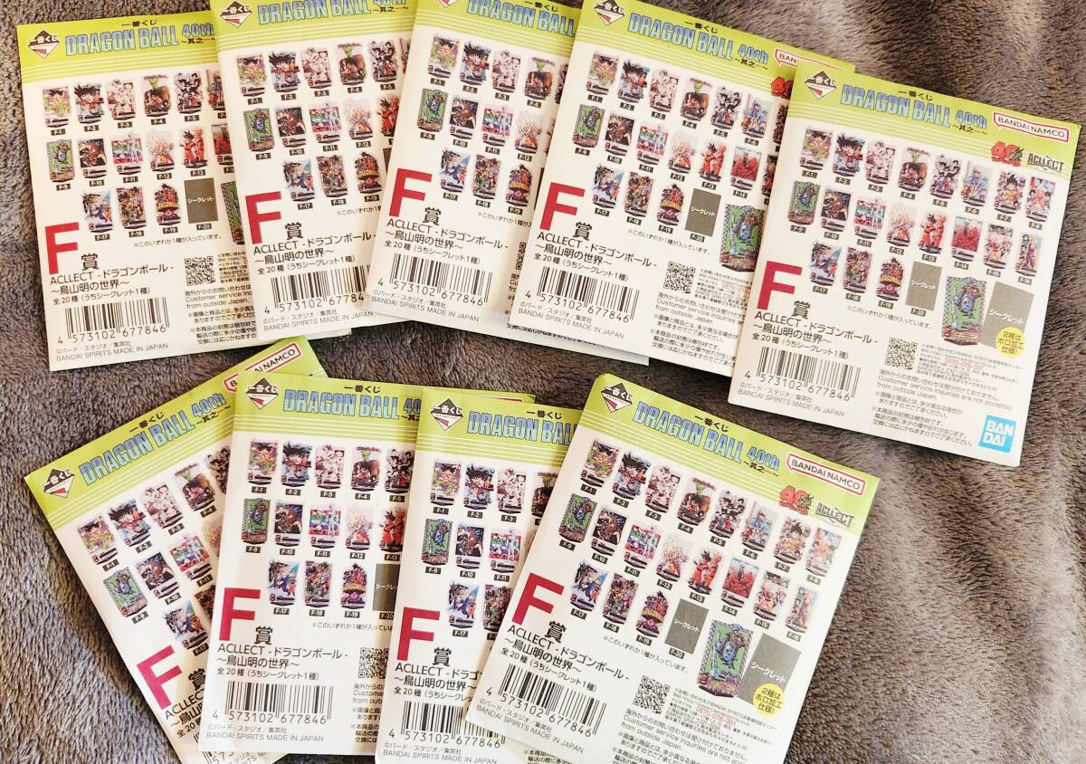 一番くじ DRAGON BALL 40th ~其之一~ F賞 ACLLECT -ドラゴンボール- ~鳥山明の世界~ 新品未開封8個拍卖