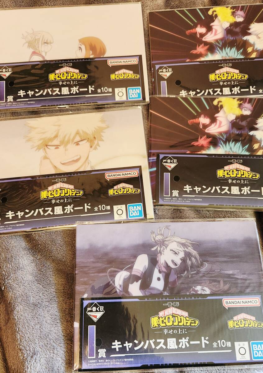 一番くじ 僕のヒーローアカデミア -幸せの上に- I賞 キャンバス風ボード 新品未開封5枚拍卖