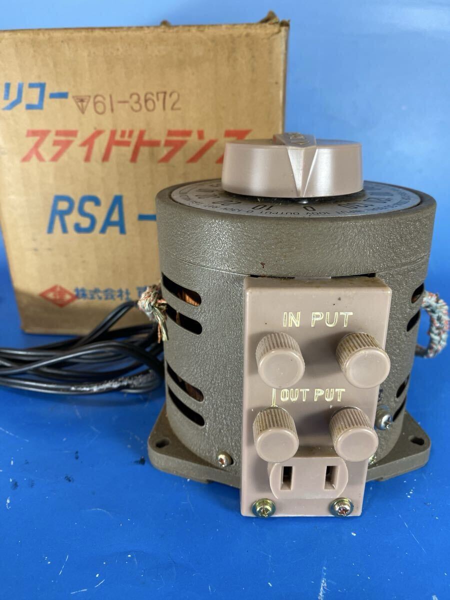 東京理工舎 スライドトランス RSA-2 リコー ISOネジ使用 変圧器拍卖