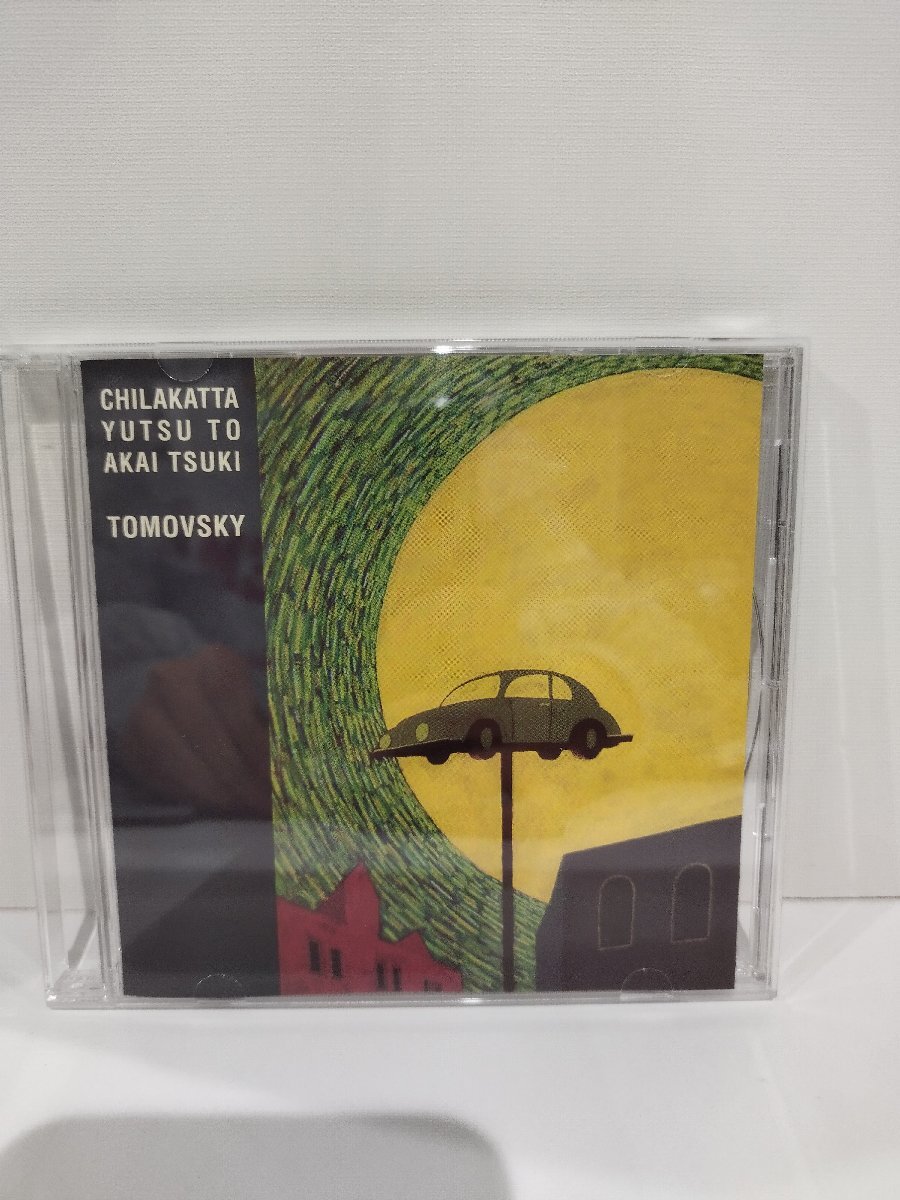 【CD】散らかったユウウツと赤い月 TOMOVSKY トモフスキー【ac01v】拍卖