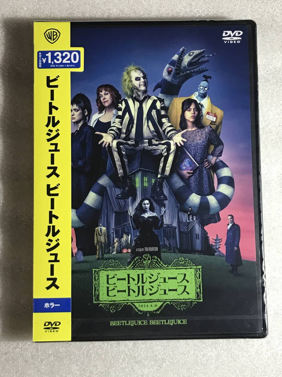 ■DVD新品■ ビートルジュース ビートルジュース 管理ワ15拍卖