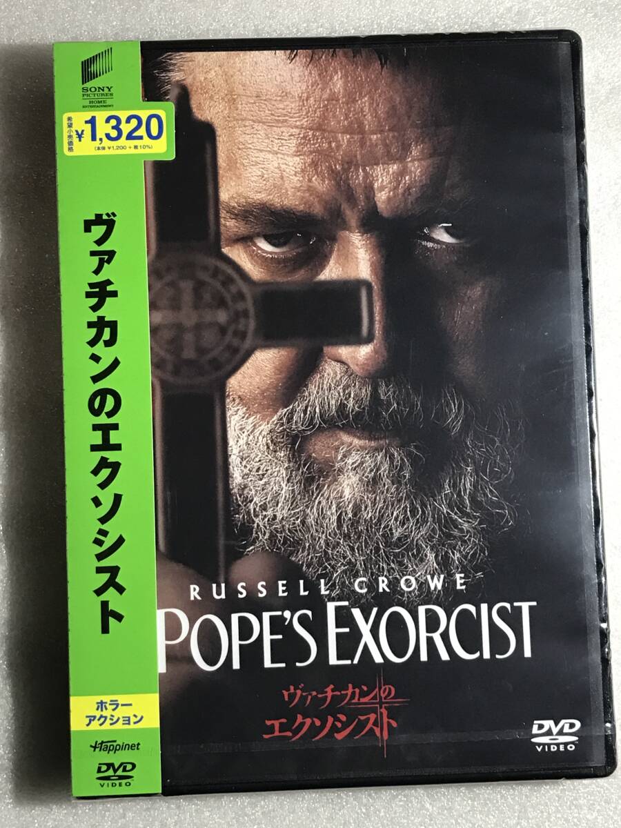 ■DVD新品■ ヴァチカンのエクソシスト ラッセル・クロウダニエル・ゾヴァット 管理ソニー箱拍卖